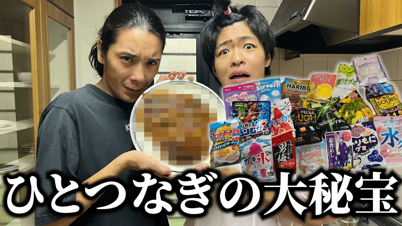 この世のグミを一つにまとめてみた