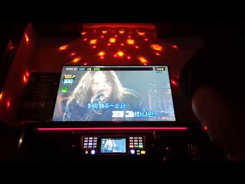 임재범 - 고해 (Cover)