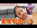 【親の本音】発達検査の結果がつらすぎる…