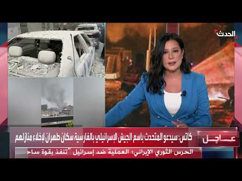 خبير: استباحة المقاتلات الإسرائيلية للأجواء الإيرانية