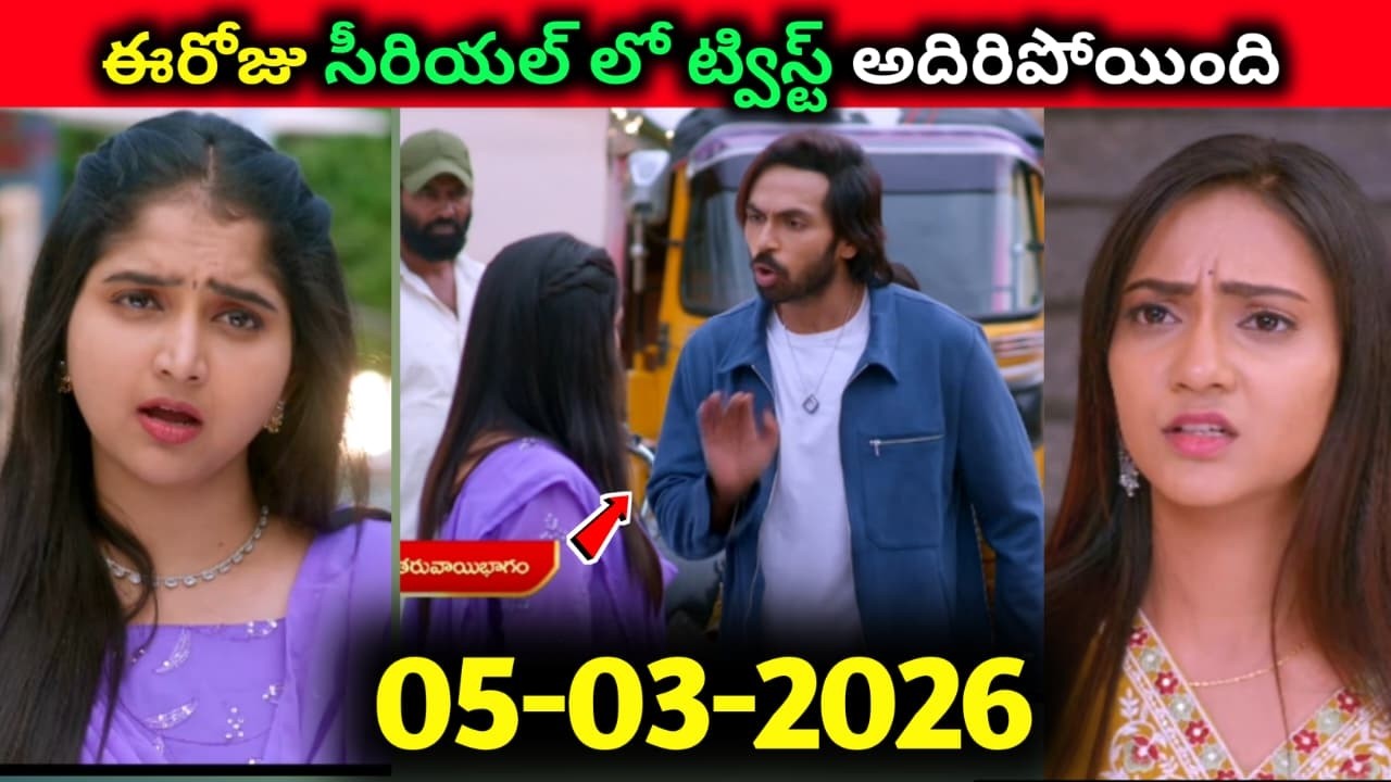 Brahmamudi Serial Today Episode ll 5th Mar 2026