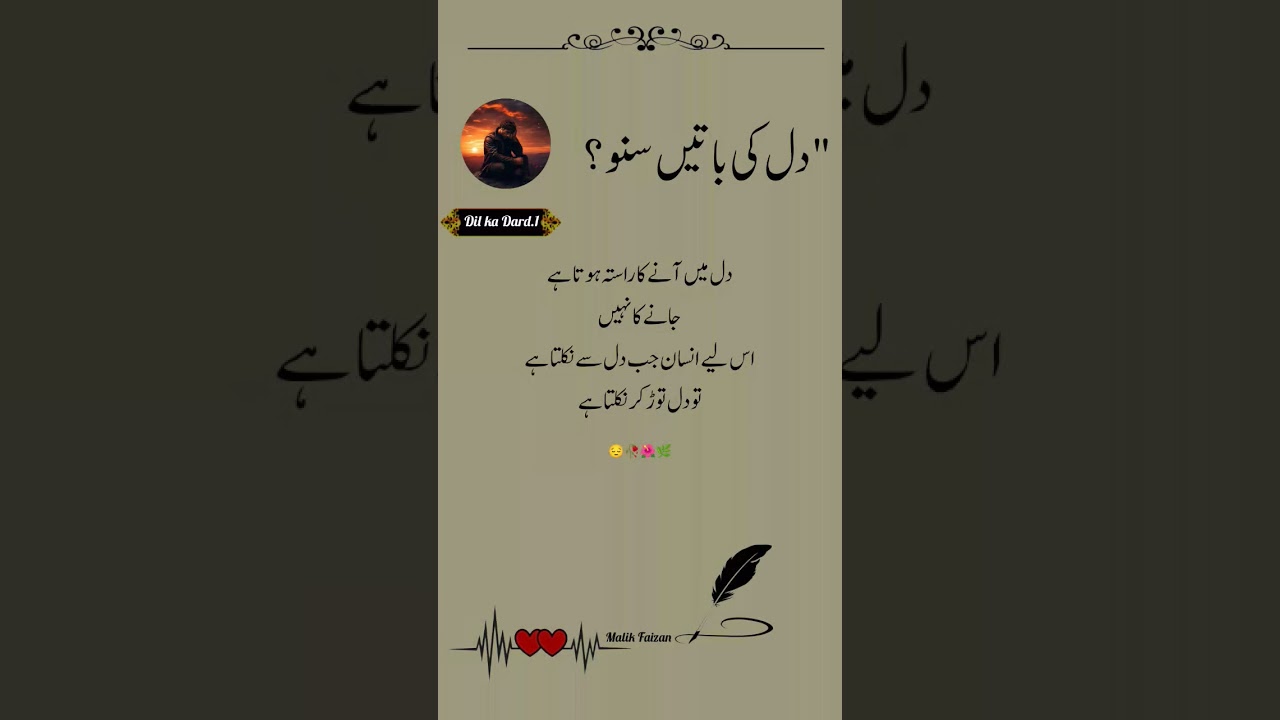 Deep Urdu Shayari | دل سے نکلنے کی قیمت | Heartbreak Poetry