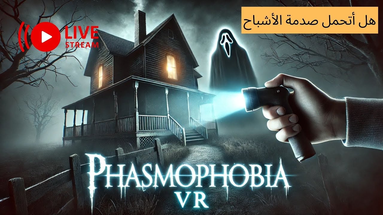 (VR) 👻🔥 رعب الواقع الافتراضي - YouTube