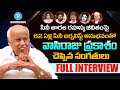 Senior Film Journalist Vasiraju Prakasam Sensational Interview | Telugu Popular TV