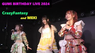 【4K】Crazyfantasy & Meki / Gumi 生誕祭2024 / 22 Mar 2024