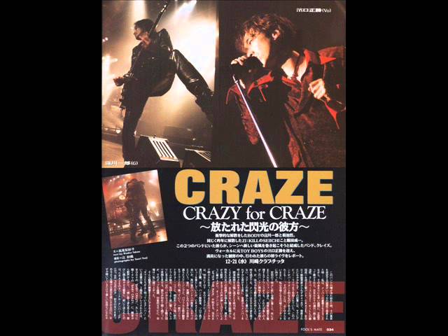 CRAZE - NEVER MORE (vo.緒方豊和) - YouTube