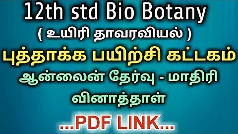 12th std bio botany refresher course module online exam model question paper pdf link |bridge course