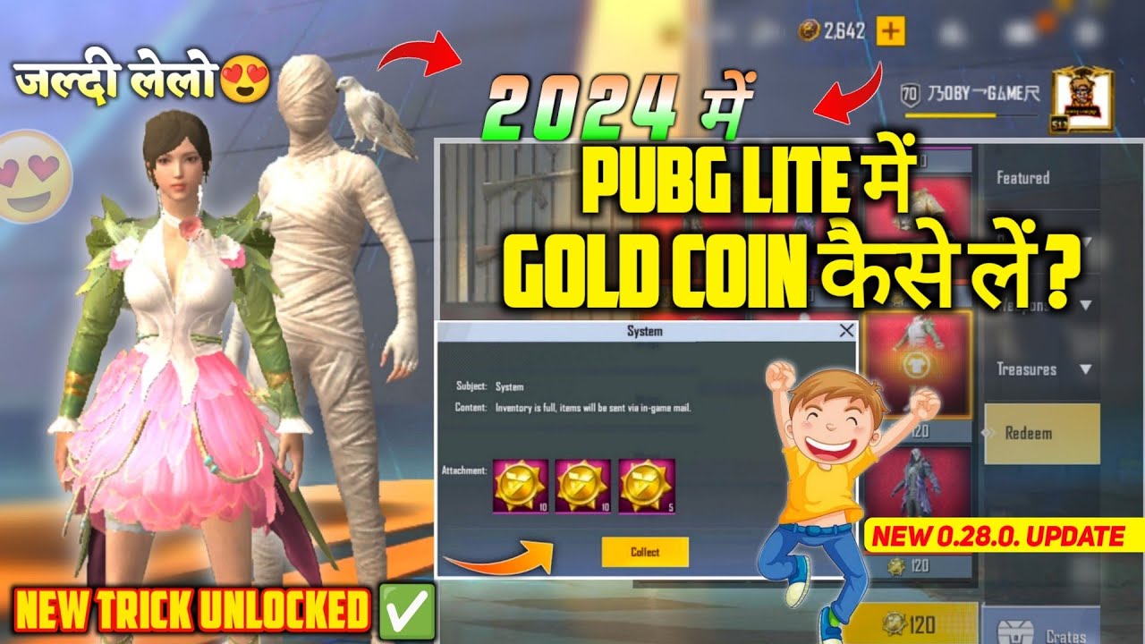 2024😍में Pubg lite me gold coins kaise le | How to get gold in pubg lite | Pubg lite new update