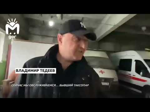 Сотрудники скорой помощи во Владикавказе пошли на бунт