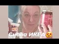 ИКЕА💯💥СУПЕР ПОКУПКИ К НОВОМУ ГОДУ😉ТОВАРЫ ДЛЯ ХРАНЕНИЯ И МНОГО НУЖНОГО В ДОМ!