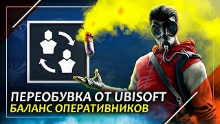 Нерф Smoke | 2 мины | Баланс оперативников | Rainbow Six Siege