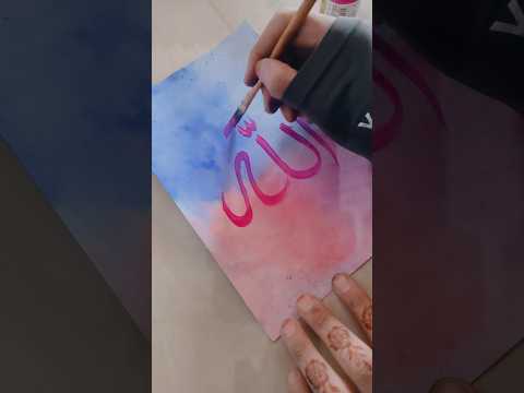 allah name in Arabic calligraphy 💫 in colour 🌱 #art #shorts