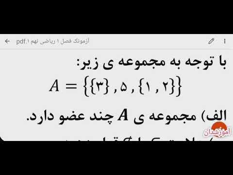 حل نمونه سوال ریاضی نهم فصل ۱