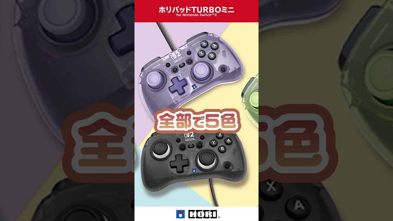 ホリパッド TURBO ミニ for Nintendo Switch 2