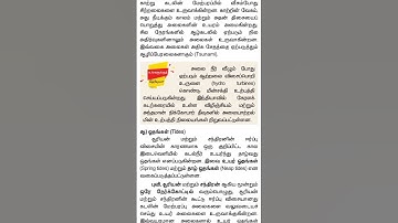 tnpsc group 4 exam 2024 | vao | tnusrb | si | 9th std social science question | geographic question