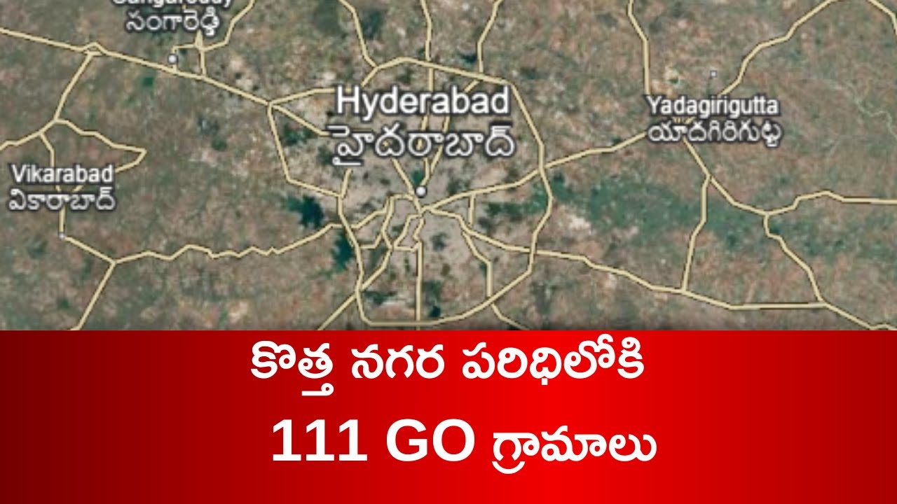 Metropalitian Region II కొత్త నగర పరిధిలోకి  111 GO గ్రామాలు
