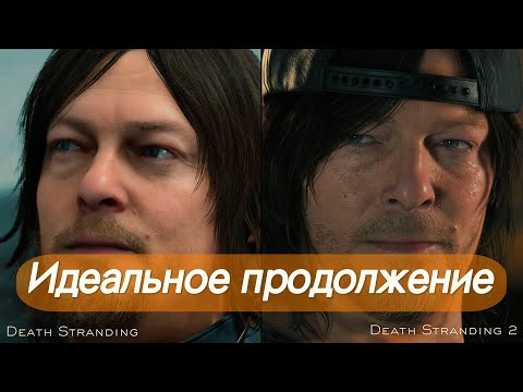 Death Stranding 2: На берегу — Технический разбор от Digital Foundry (PS5 / PS5 Pro)