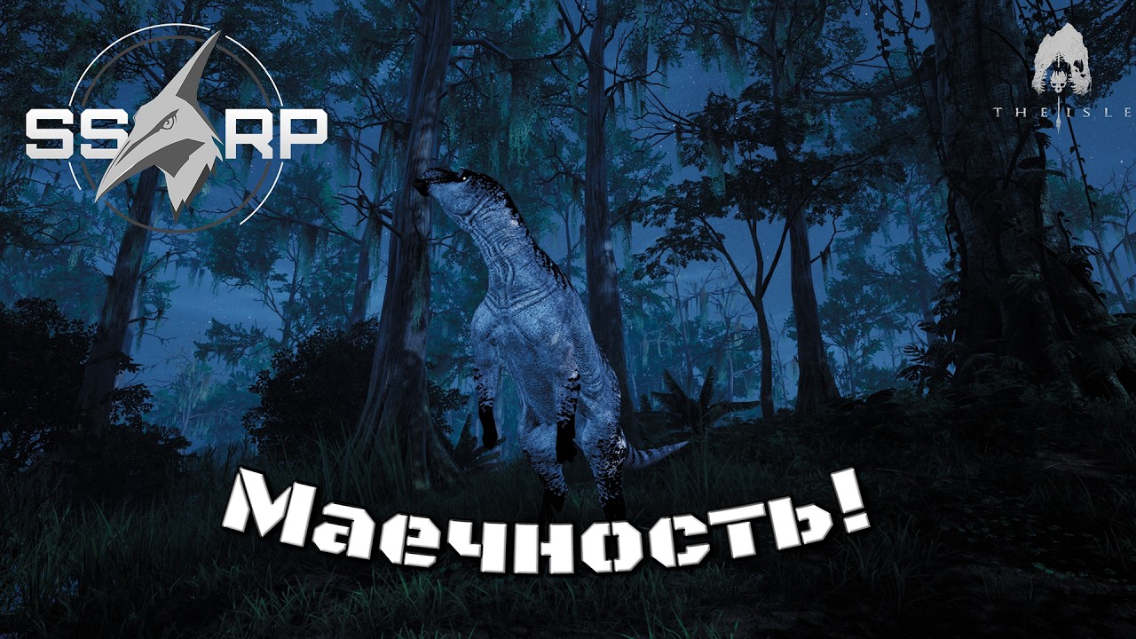 Маечность! /  The isle evrima.