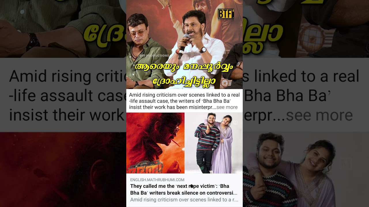 Dileep Bha Bha Ba Controversy Clarification: Actor Breaks Silence on Alleged Real-Life References Dileep Bha Bha Ba Controversy Clarification: Actor Breaks Silence on Alleged Real-Life References