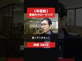 【年収別】営業のクロージング #営業トーク #営業 #クロージング #shorts