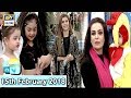 Good Morning Pakistan - Guest: Fiza Ali & Sadia Imam - 15th February 2018 - ARY Digital Show