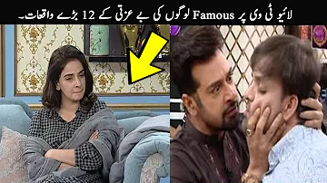 12 Pakistan Famous People Insulting Moments Caught On Live TV | TOP X TV