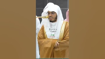 ولقد خلقنا الإنسان من صلصال_سورة الحجر_صلاة العشاء 9 ربيع الآخر 1447هـ_الشيخ أ.د ياسر الدوسري #quran