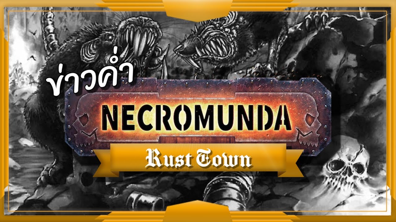 ข่าวค่ำ Necromunda | Rust Town |