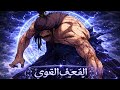 اتغش في طائفة وهمية بس طلع أقوى واحد في التاريخ ملخص مانهوا