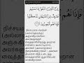 அல் குர்ஆன்-: ஸூரா அல் ஆராஃப் சிகரங்கள்-: அத்தியாயம் 7:201 முத்தகீன்கள் !!!