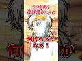 【〇万円もらえる!?】なにしてもいいお金の授業!?!? #アニメ #手描き #学校