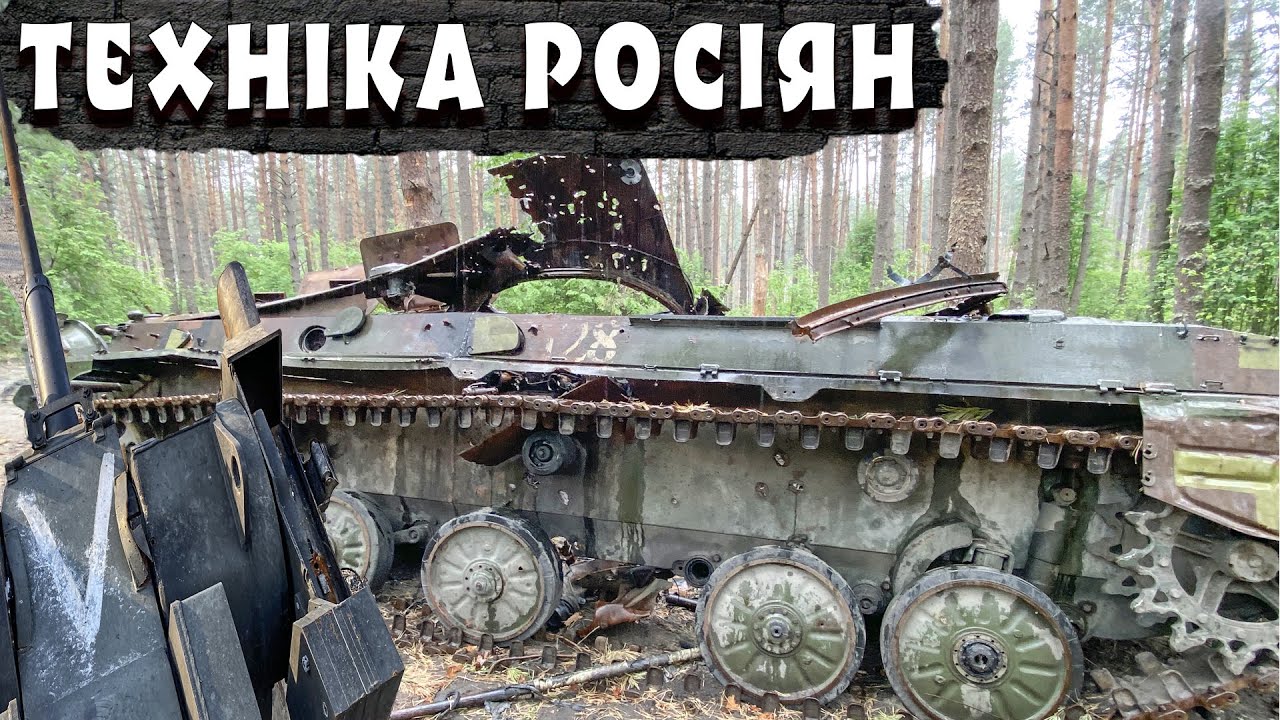 Знайшов знищену колону російської техніки біля Чорнобиля / Подорож з Влад Резнов