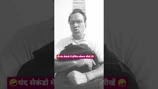 English language course😜🤪 #comedy #trending #viral #shorts #ramayafunchannel#reels #youtubeshort