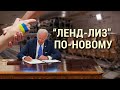 9 мая в России. Новый "ленд-лиз". Хлеб нарасхват | ИТОГИ