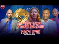 SOUTHAFRICA сЛисКРсЙасИисЛН сЛисИ сИнсМН сЙАсМасИо сИЭсКХ сИЖсКР PROPHET TESFALIGN TEFERI SOUTHAFRICA сЛисКРсЙасИисЛН сЛисИ сИнсМН сЙАсМасИо сИЭсКХ сИЖсКР PROPHET TESFALIGN TEFERI