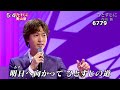 ★・25257, 青山新 ひとすじに