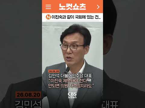 [⚡]이진숙과 같이 국회에 있는 건...