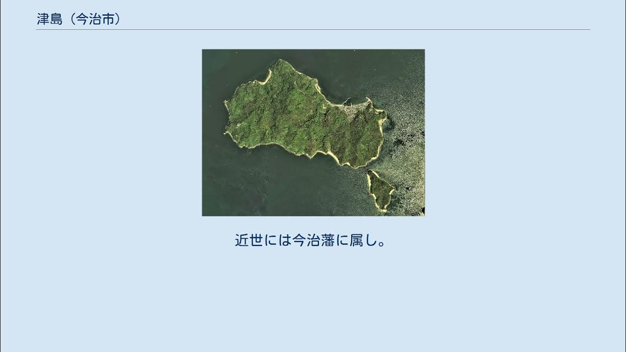 津島 (今治市) YouTube