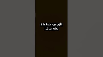 قال إنما أشكو بثي وحزني إلى الله 🎧🤍#اسلام #تلاوة #فلسطين #طوفان #الله #islam #quran #tilawat