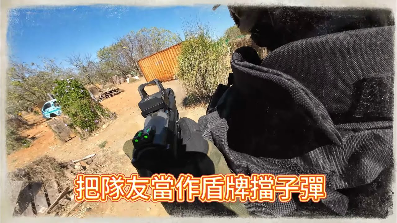 2026/02/15 九號高地【除夕前一天來去戰九高】 Airsoft 生存遊戲
