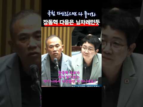 '장동혁' 스을 꺼낸 명태균!!"국힘 자신있으면 다물어봐"