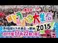 【軽トラ大集合】第四回軽トラ大集合　第4回軽トラ軽ハコ大集合　はろーすぺしゃる　ハロースペシャル　HELLOSPECAL 2015年11月22日　軽トラ野郎　軽トラック　軽トラカスタム　カスタム軽トラ