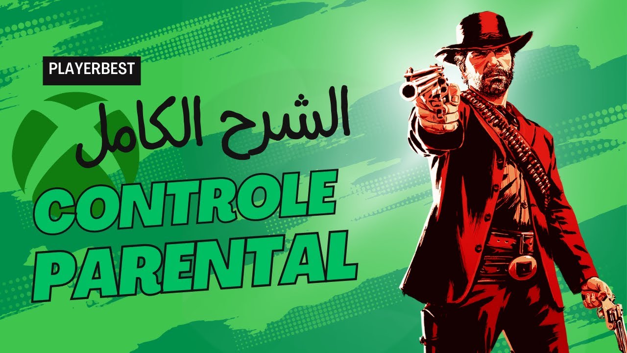 الشرح الكامل لطريقة ال Controle parental (cp) كل ماتحتاج معرفته عن ال CP