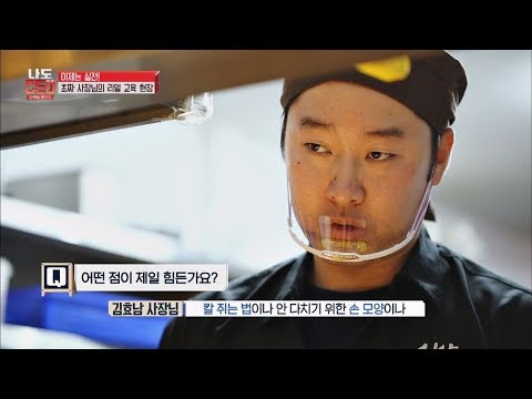 [실전 교육] 장.알.못 김효남 사장님의 환골탈태! (센스 굿) 나도 CEO 4회