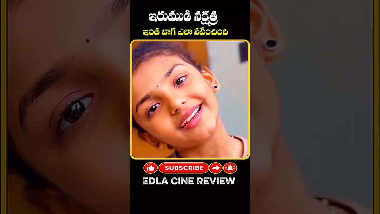 బేబీ నక్షత్ర ఇంతబాగా ఎలా నటించింది? 😍 | Irumudi Movie #babynakshatra #irumudi #telugumovies
