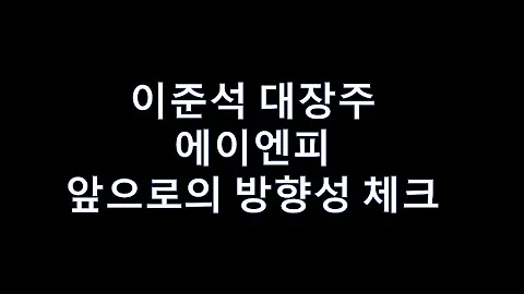 [A/S]에이엔피 가격전략