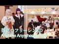 【葬送のフリーレンED-Frieren】フリーレン&フェルンが弾いてみた!Anytime Anywhere / milet【ヴァイオリン×ストリートピアノ】Violin & Piano cover