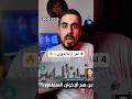 4 فئات تصف الإخوان و توجهاتهم