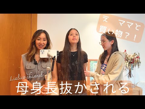 Shopping with Mom: Went clothes shopping with my 13-year-old