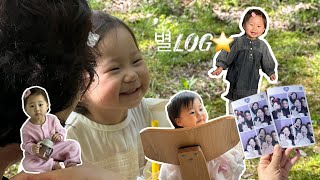 [육아휴직vlog] 아기 재롱으로 효도 대신하는 별log⭐️ | 14개월 아기 | 부부 육아휴직